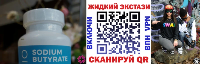 Бутират бутандиол  Печоры 