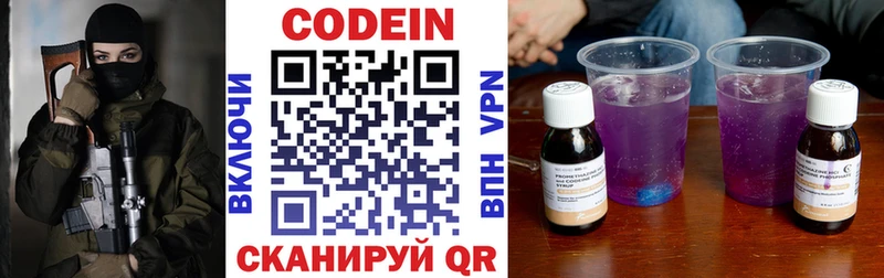 Кодеин напиток Lean (лин)  Печоры 